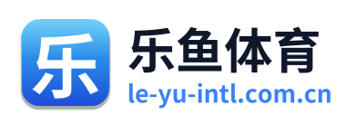 乐鱼体育 Logo